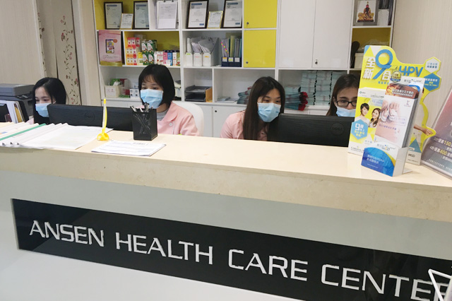 潮州分部 香港安盛医疗服务中心