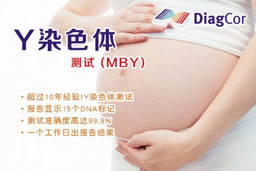 潮州分部 5周香港验血查男女-香港达雅高化验所